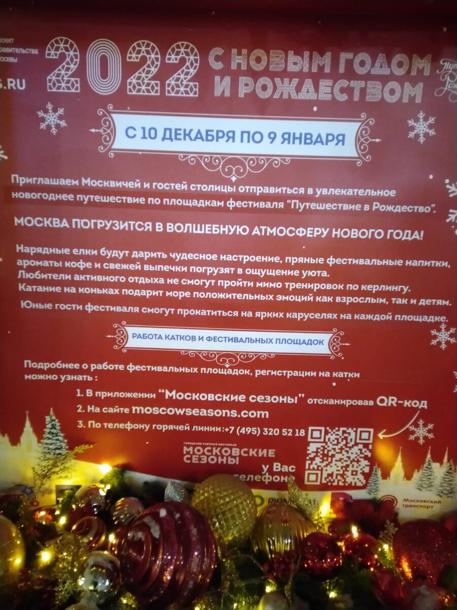 На катки нужно регистрироваться!!!