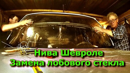 Цена на Лобовое стекло для CHEVROLET Captiva