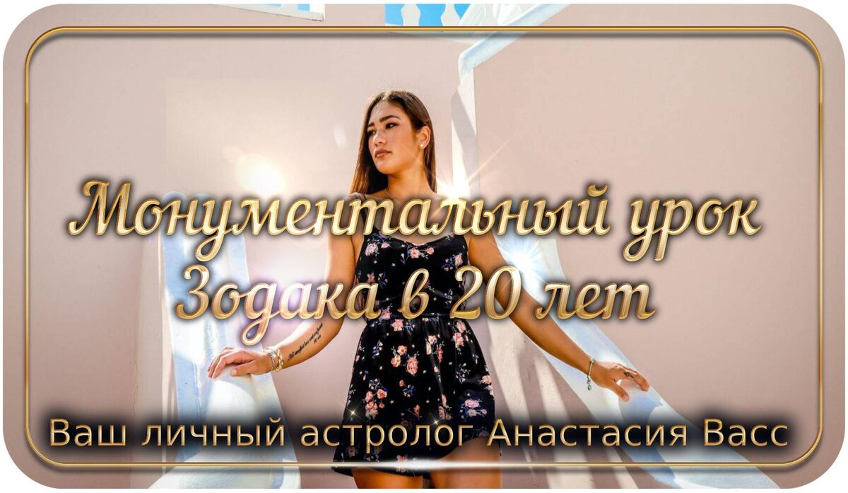 bing images: советы зодиакам к 20 годам