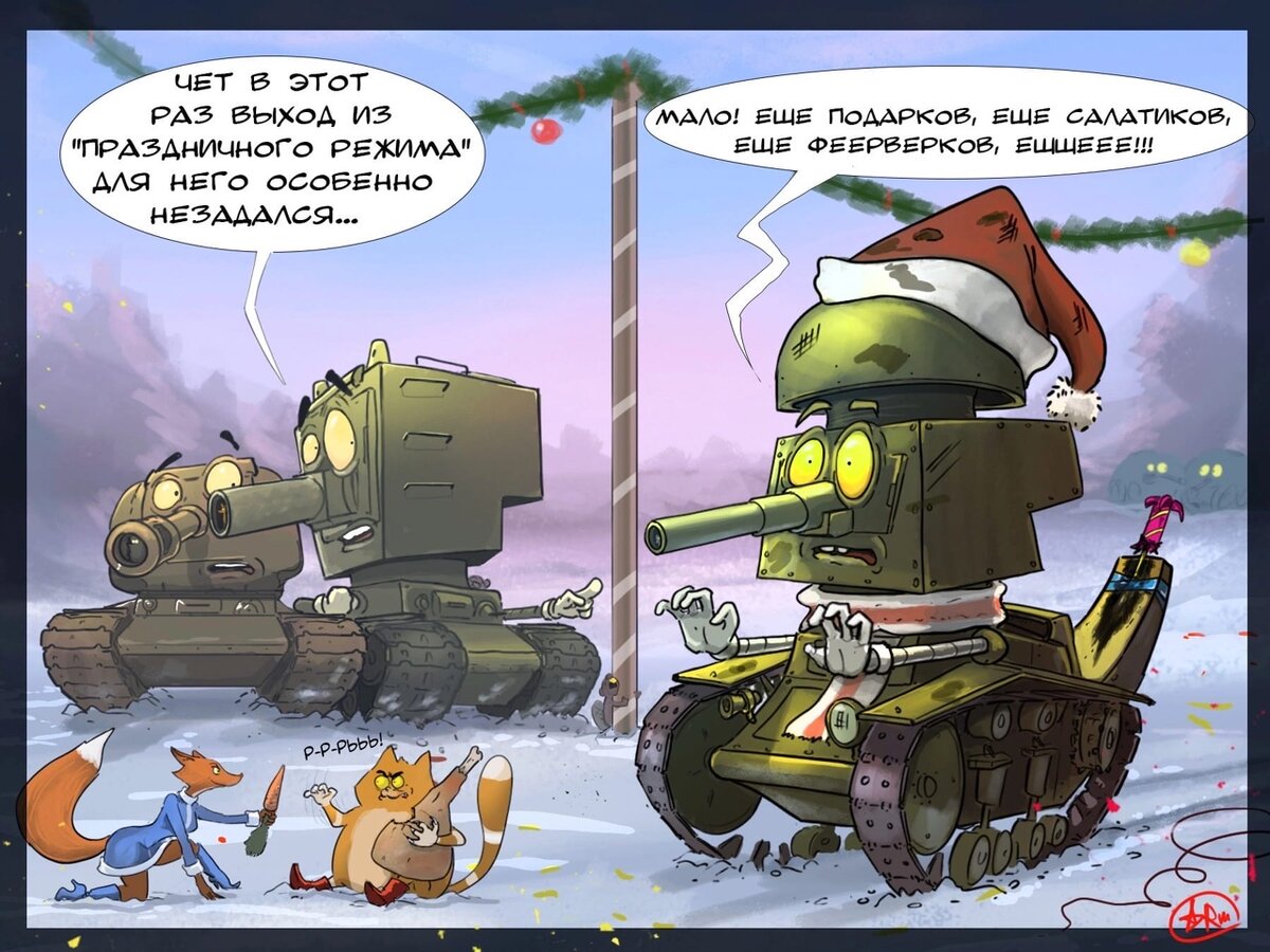 Автор комикса ArtObstrel https://vk.com/artobstrel_club