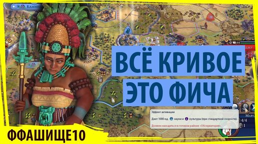     Ffa10  4  97-116 Sid Meier39s Civilization  6  ˸   