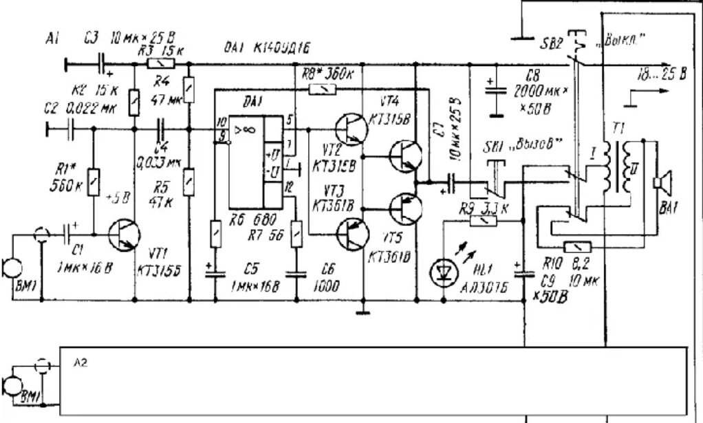 Stelberry S-505, дуплексное переговорное устройство громкой связи