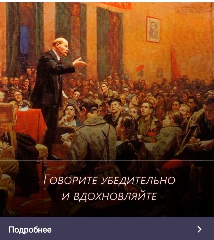 Картина речь. Иогансон«выступление в. и. Ленина на III съезде Комсомола» (1950). Выступление в.и. Ленина на III съезде Комсомола. Иогансон выступление Ленина на 3 съезде Комсомола. Ленин на съезде Комсомола картина.