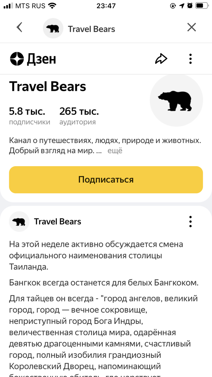 Вот этот канал 