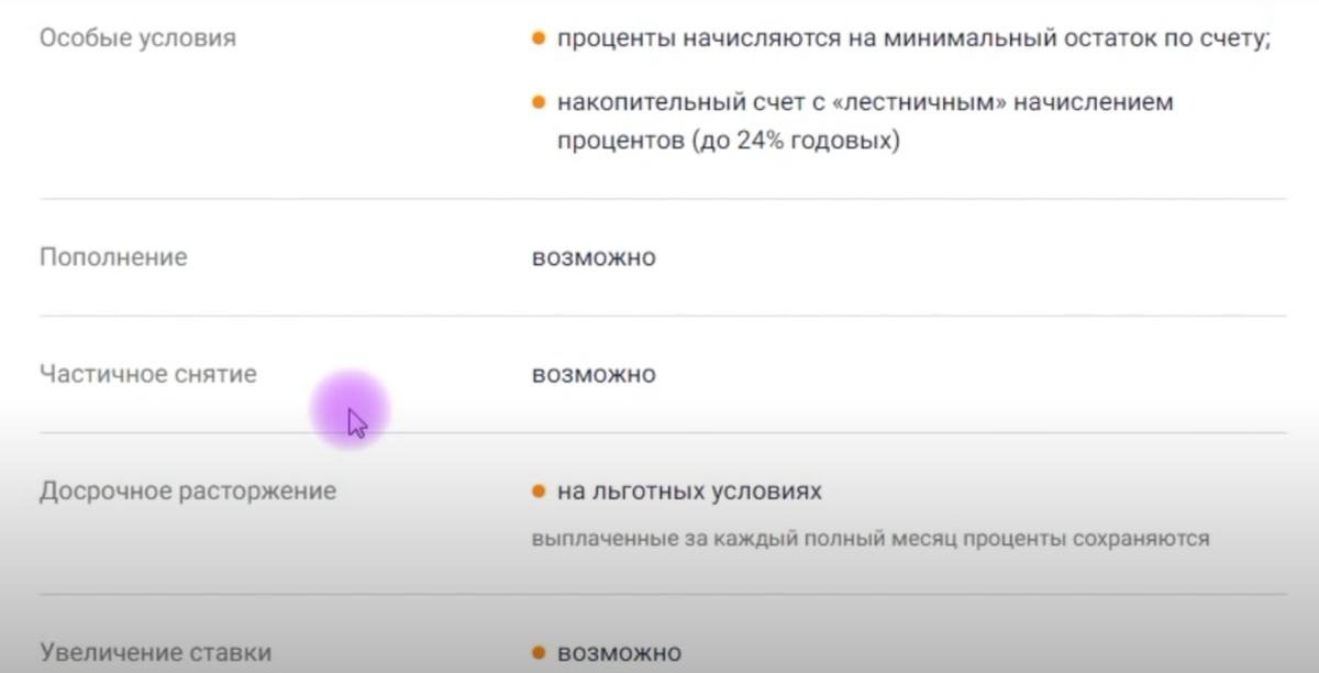 Втб накопительный счет 18 процентов для пенсионеров