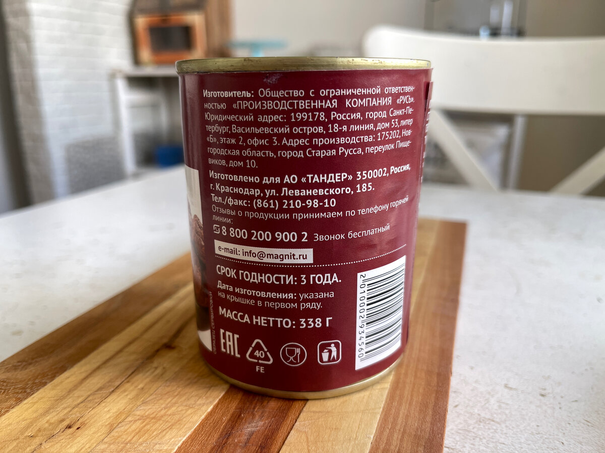 Производит ее предприятие "РУСЬ"