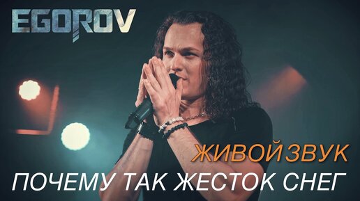 Филипп Киркоров - Снег текст песни