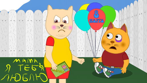 подыграйка брюс