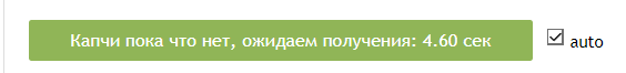 А ведь её можно ждать минутами...