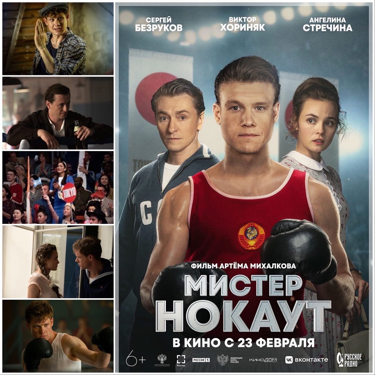 Попенченко боксер фильм