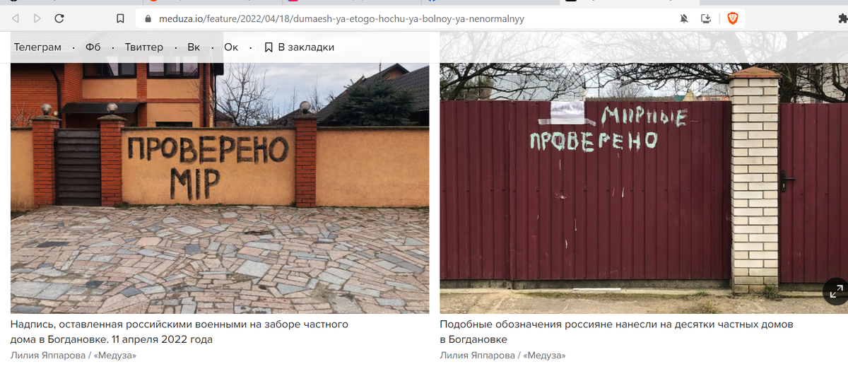 Скриншот страницы сайта "Медузы"