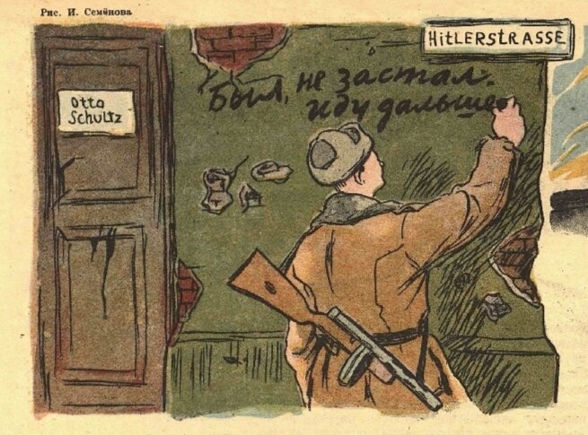 "Крокодил" №12 за 1945 год.