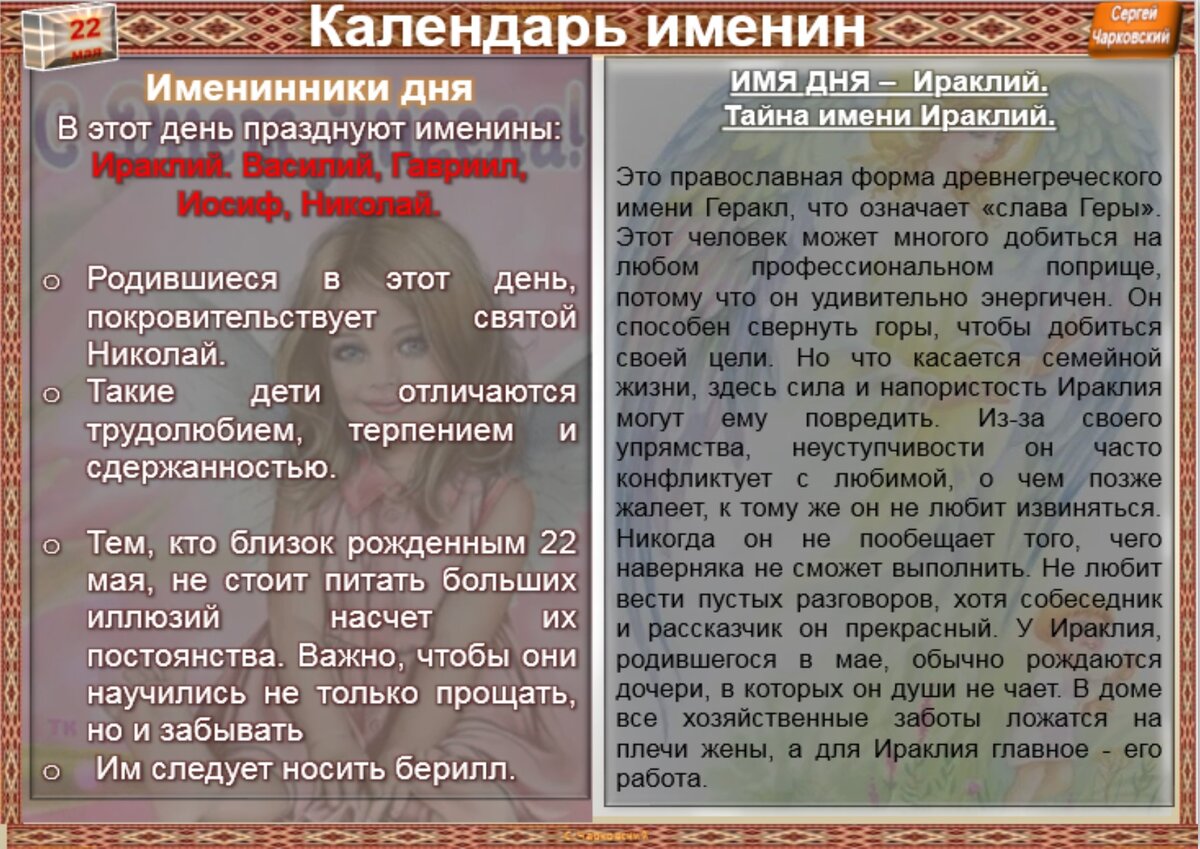 4 мая приметы и традиции. 4 мая приметы и традиции