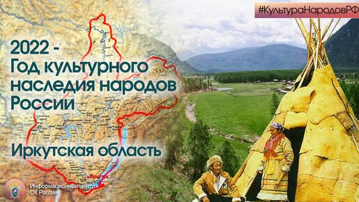 #КультураНародовРФ - Иркутская область, Тофалария