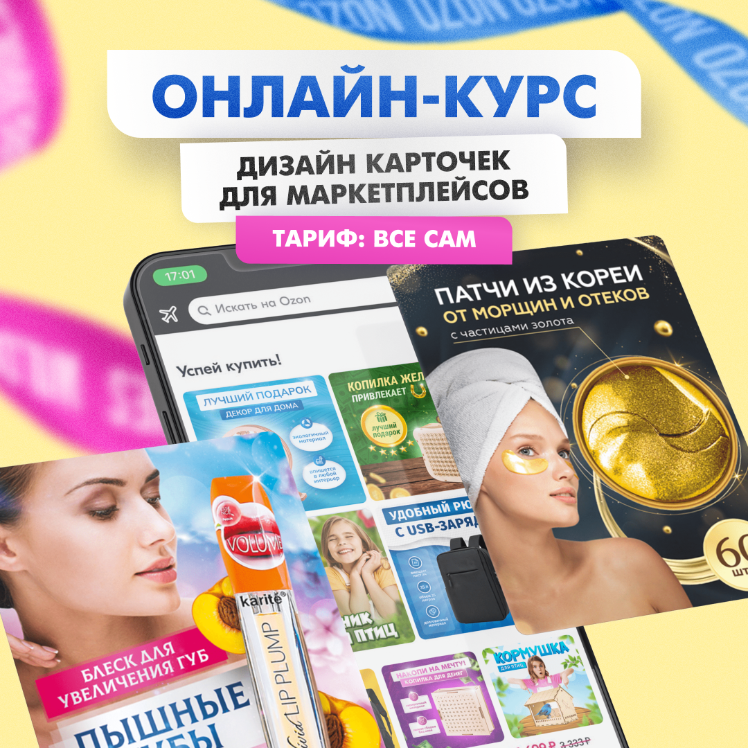 Инфографика курсы