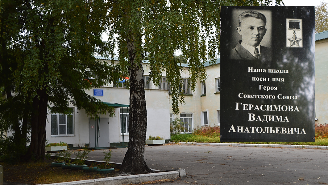 Город Сызрань. Сердовино. Школа № 16. 