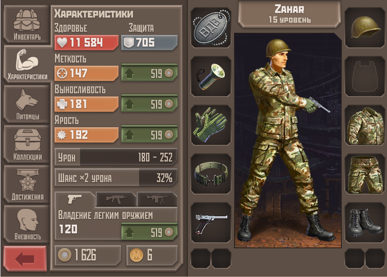 Мой инвентарь в игре