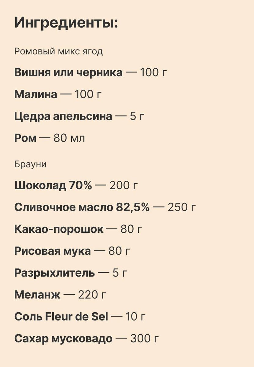 Рецепт потрясающего брауни от шеф-пекаря ФУТУРЫ | Территория кондитера и  пекаря | Дзен