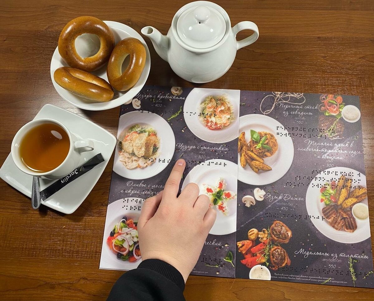 В кафе и караоке Новосибирска меню напишут на языке слепых
