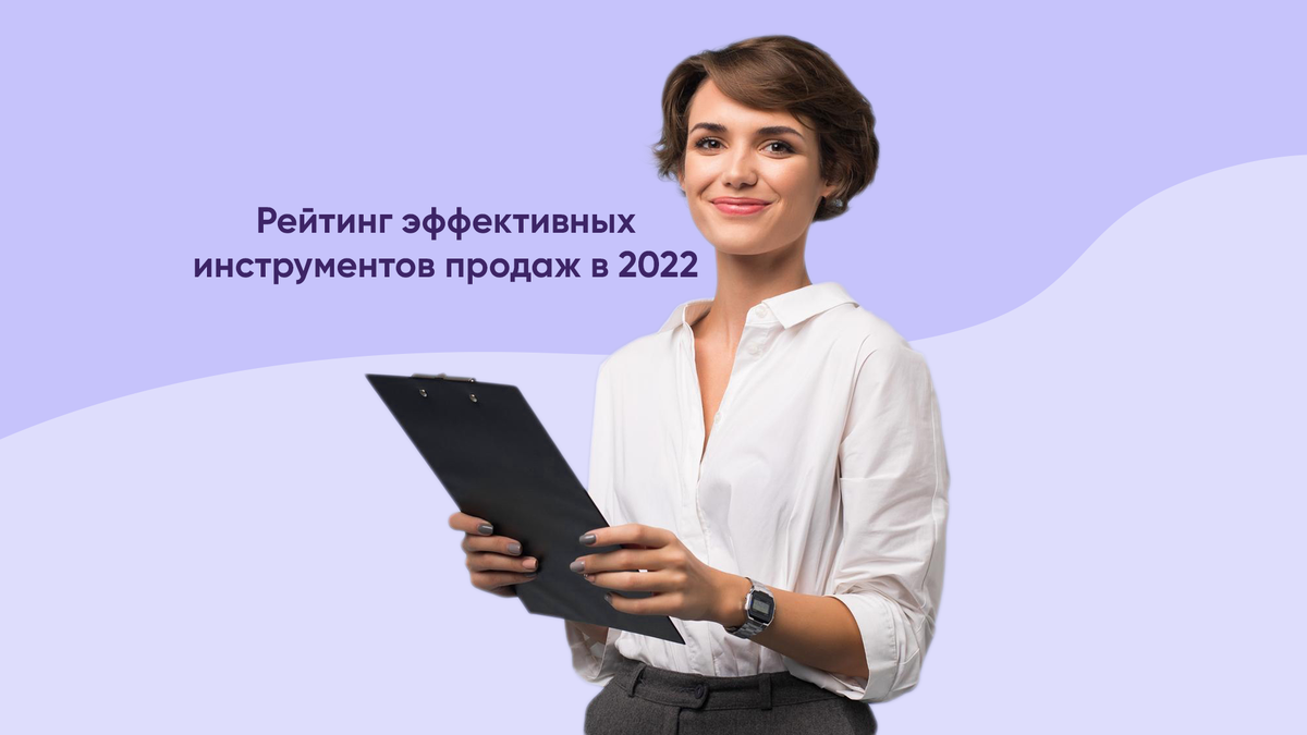 Тренды эффективных продаж 2023 | Wilstream колл-центр | Дзен