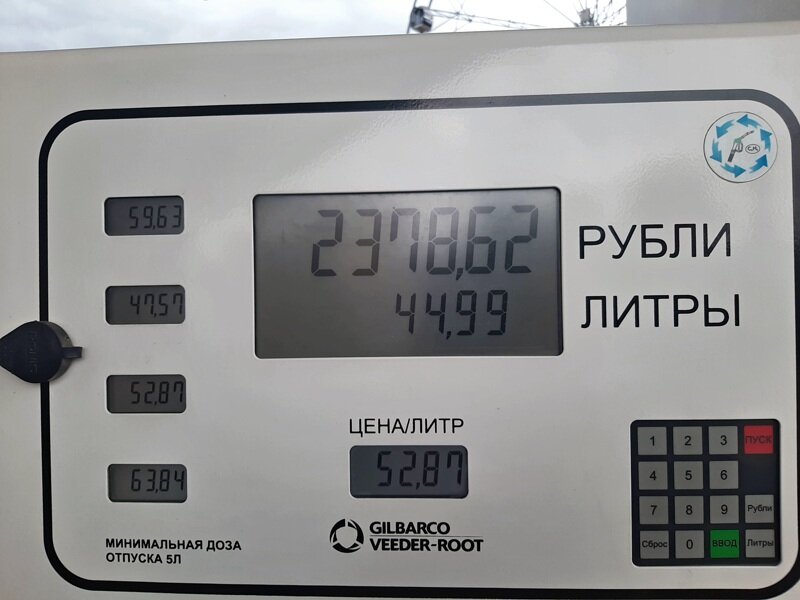 Вместимость бака мой машины 45 литров, колонка АЗС, словно зная этот параметр - всегда наливает меньше, хоть на капельку, но меньше.