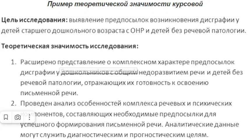 Практическая часть курсовой работы пример Практическая часть в курсовой работе образец