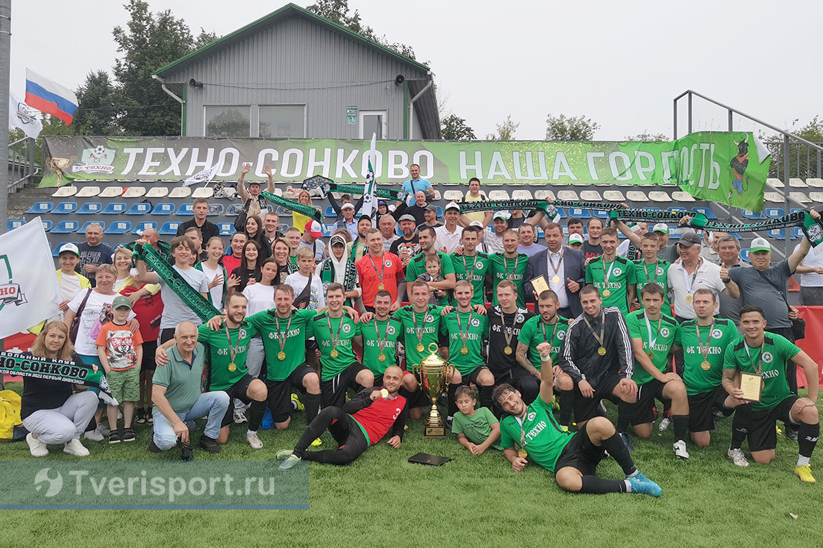 Новым обладателем Кубка Тверской области по футболу стала команда из ...