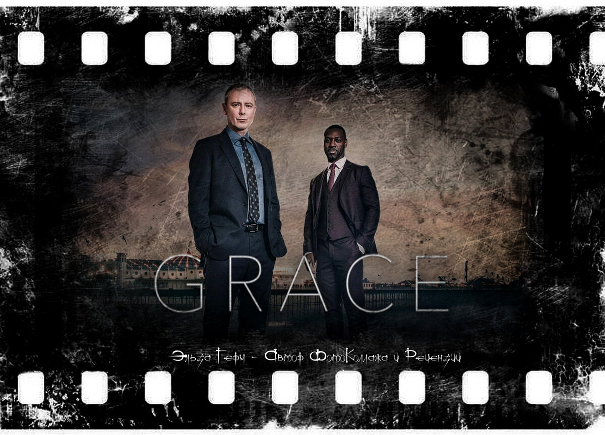 Grace, сериал, с 2021 г. ФотоКоллаж Эльза Герм. 