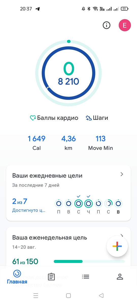 Худею день 20. Почему я пропала?