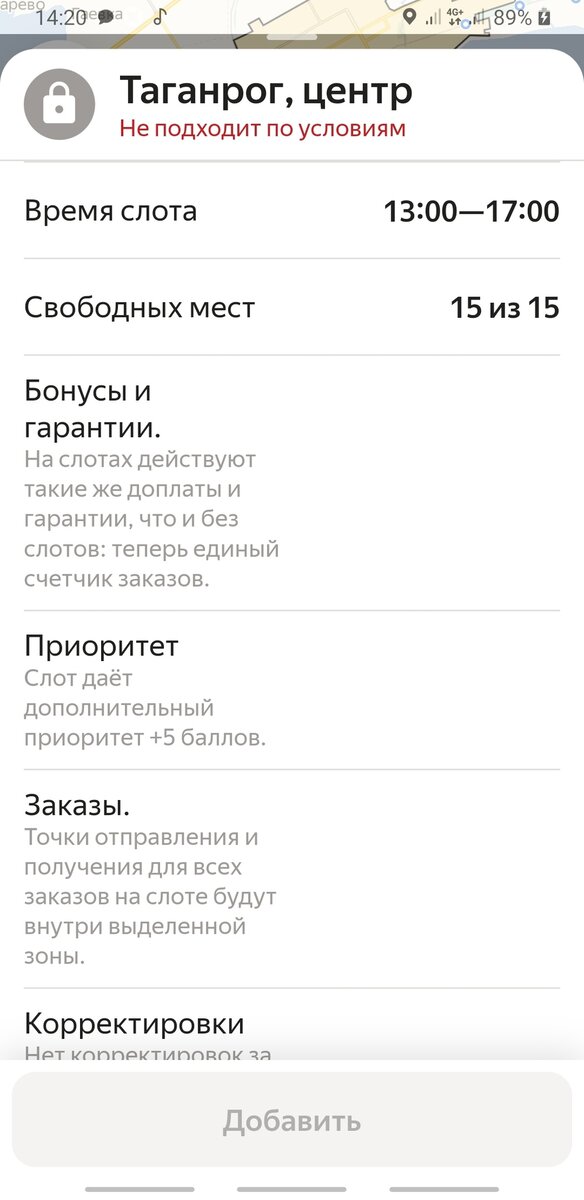 Все места свободны, никто в Доставке не работает))