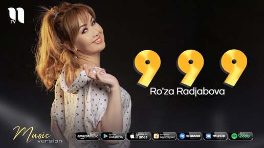 Ro'za Radjabova - 999 (audio 2021)