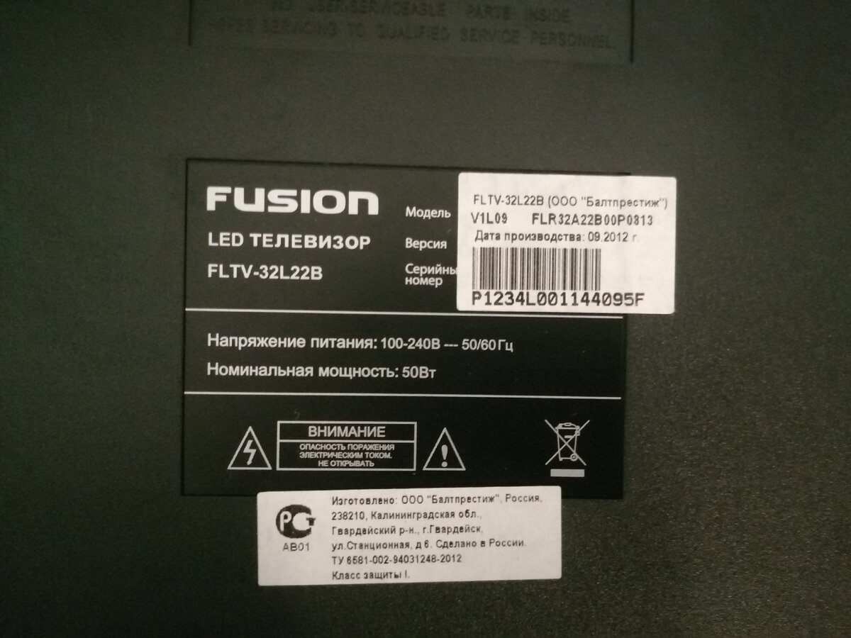 Телевизор Fusion fltv 32l22b нет изображения, звук есть. | Из опыта  Артурыча | Дзен