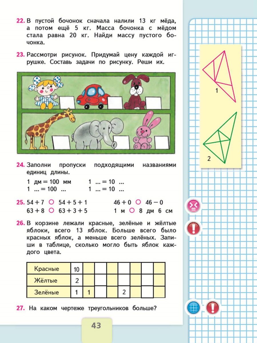 Готовые домашние задания школа россии 2 | Подготовка к школе. Канцелярские  товары в СПБ. | Дзен