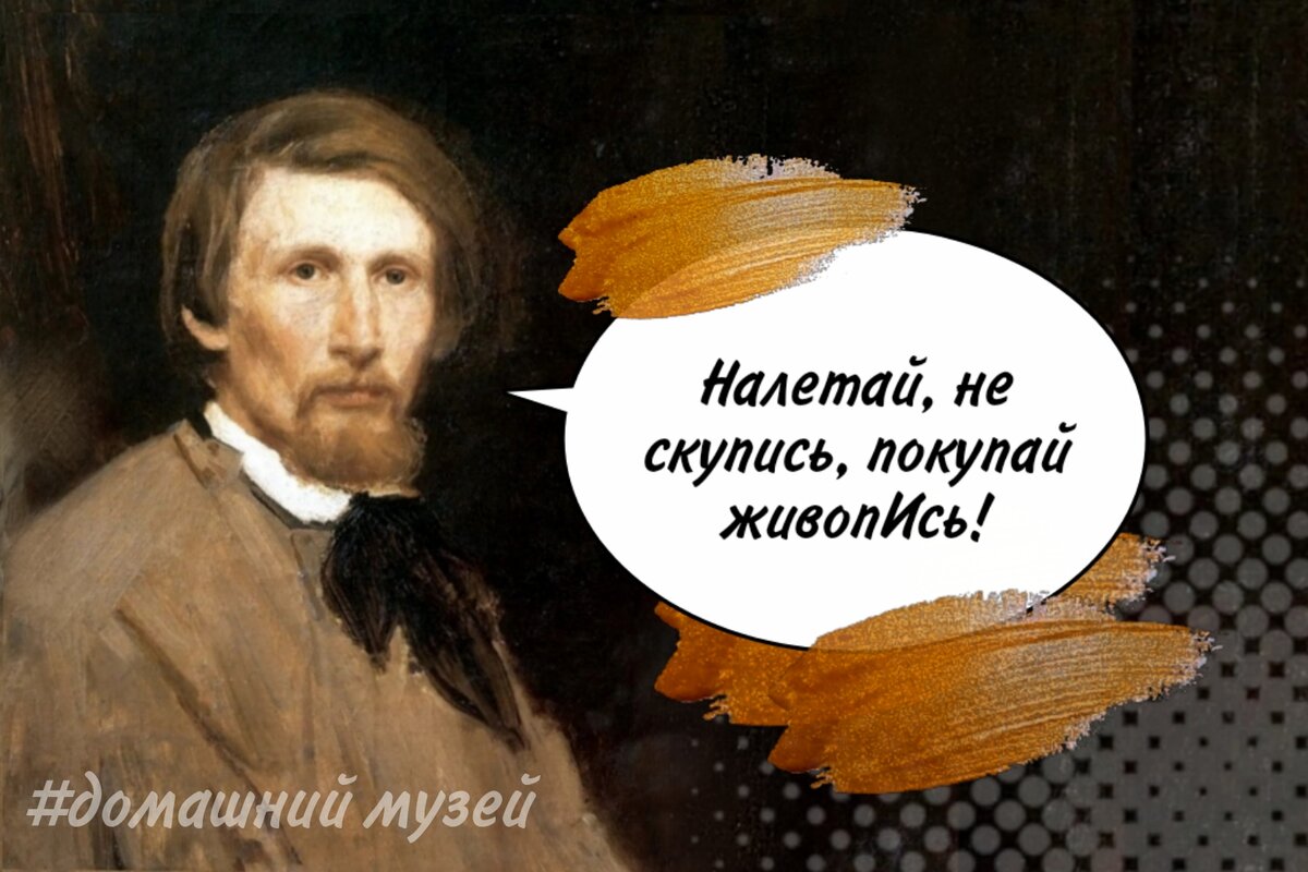 В рамках рубрики "Домашний музей" я рассказываю вам о случайной картине, вытащенной из пухлой стопки советских открыток