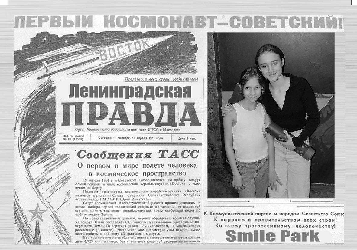 а вы что, не знали что я была в космосе?