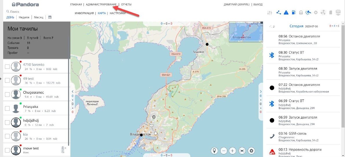 Сайт https://pro.p-on.ru/ раздел Администрирование