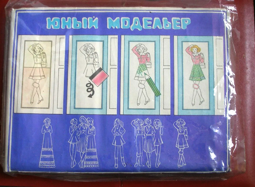 В 80-е годы еще никто даже не догадывался, что спустя пару десятилетий заграничное слово "дизайнер" будет встречаться на каждом шагу, и появится куча профессий, связанная с дизайном.-2-2