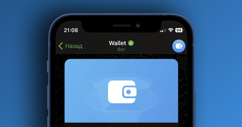    Wallet