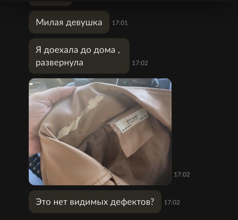 Я в шоке и панике