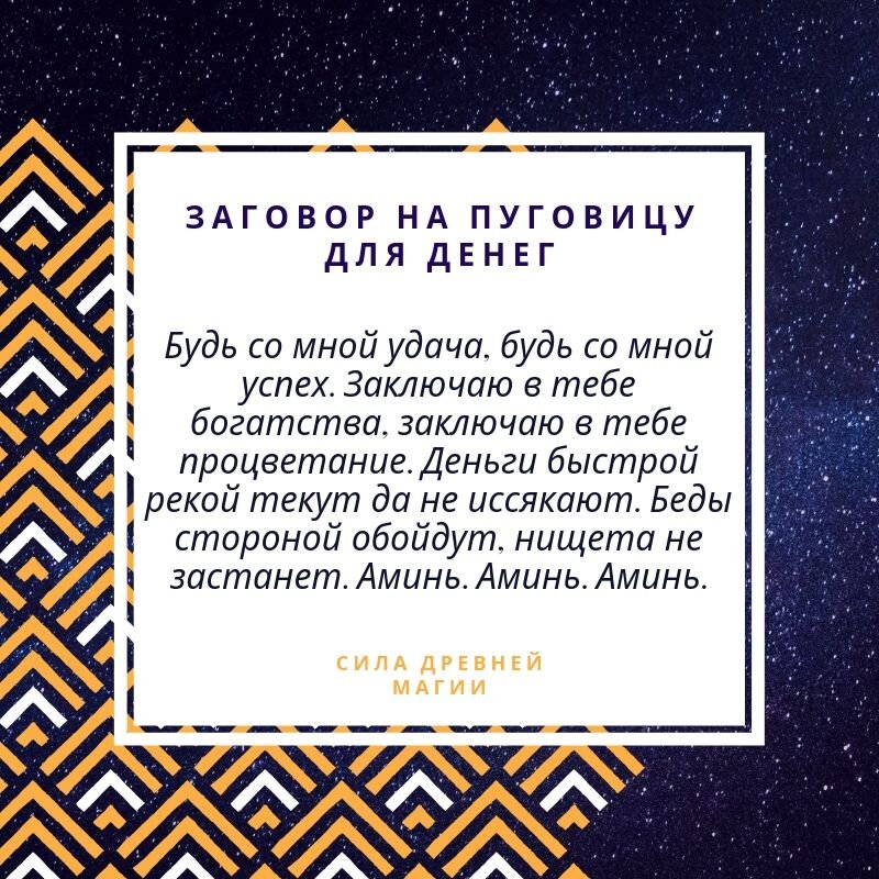 Применение сильных заговоров, чтобы у мужа не стоял на любовниц - Гримуар