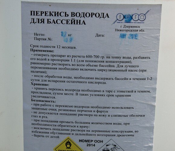 Причины мутной воды в бассейне. Что залить, добавить в бассейн что бы вода не цвела