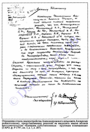 Политотдел 15 Инзенской дивизии оставил в Александровке группу политработников для организации советской власти на селе. Они в марте 1920 года оказали помощь местным активистам в создании волисполкома.-2