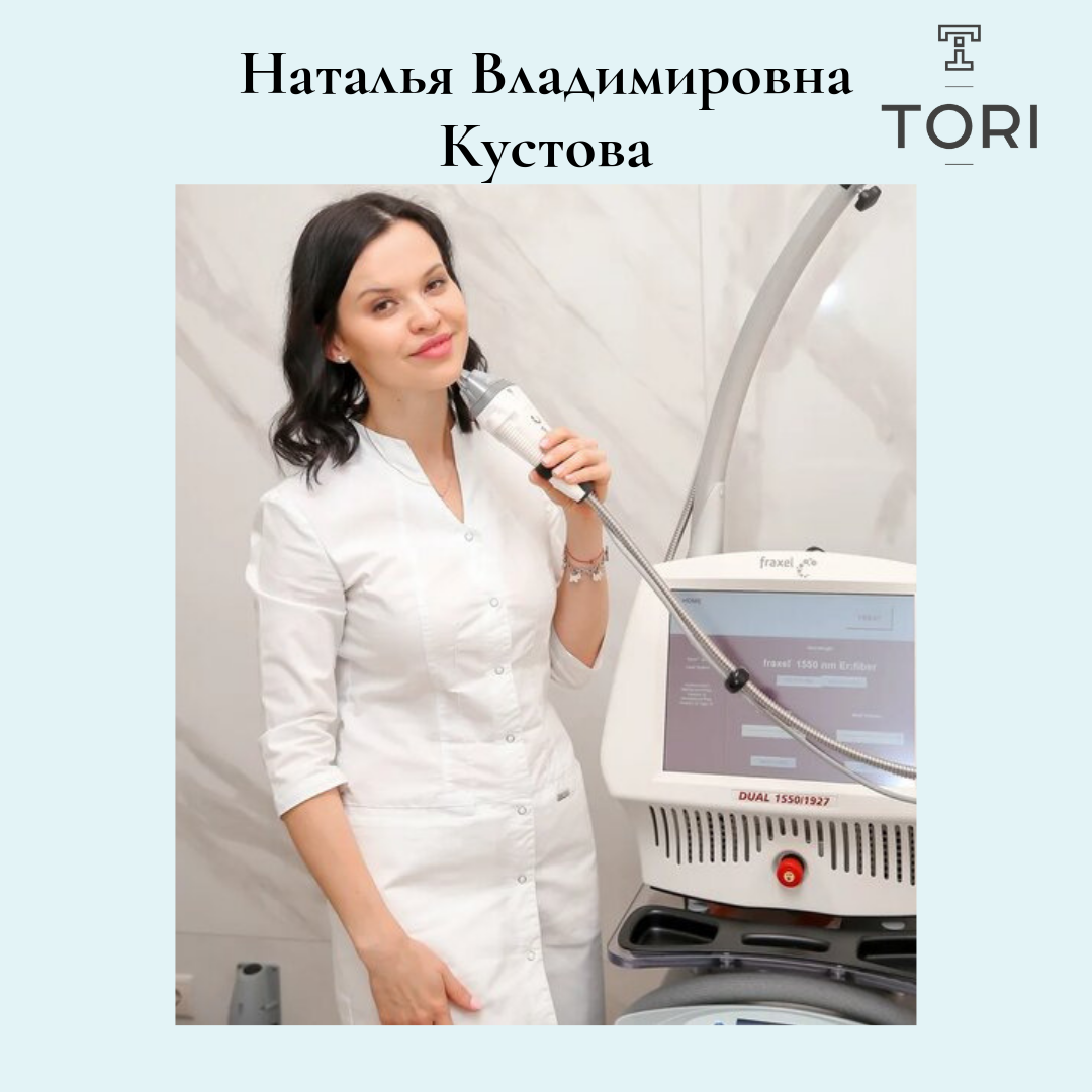 Косметолог кустова. Косметолог кустова. Фотосессия косметолога в кабинете. Технолог эстетист. Косметолог кустова.