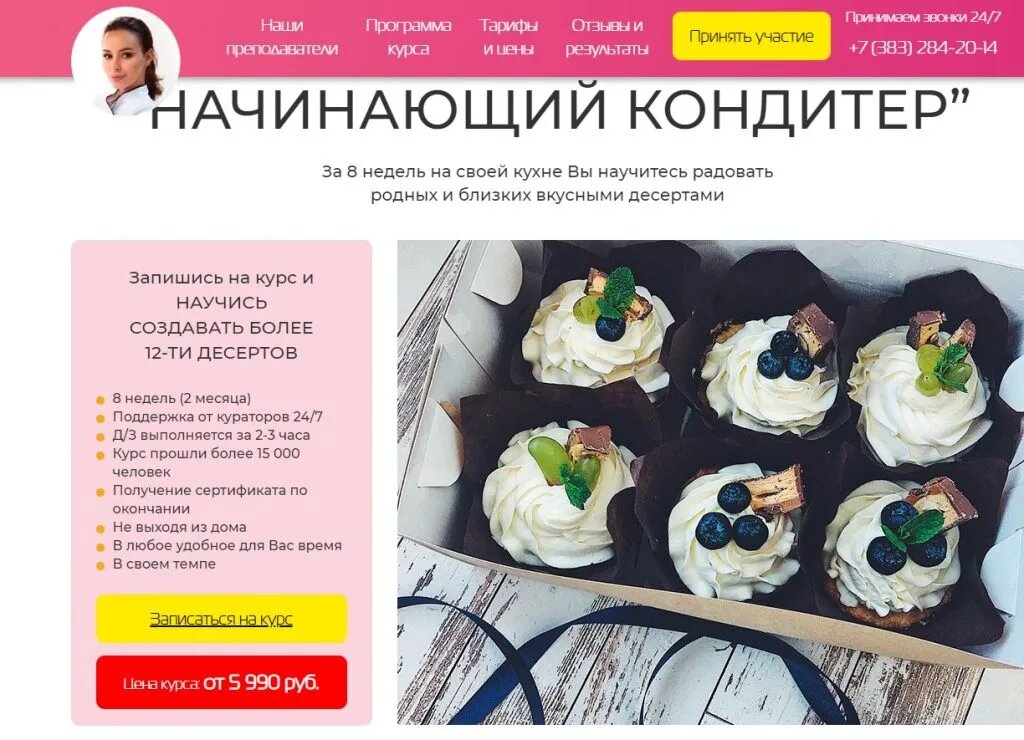  Пример упакованного оффера — выделены уникальные свойства, преимущества, выгоды для покупателя 