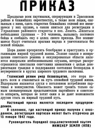 Картинка взята с Яндекс.Картинки. Приказ Каминского 