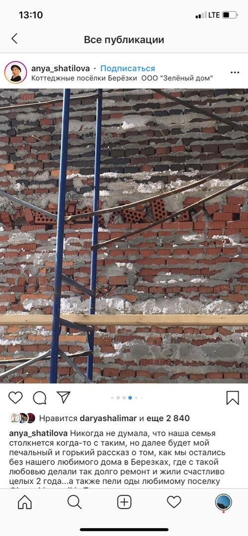 Фотографии из инстаграмма жительницы коттеджного поселка "Березки" в Озерном.