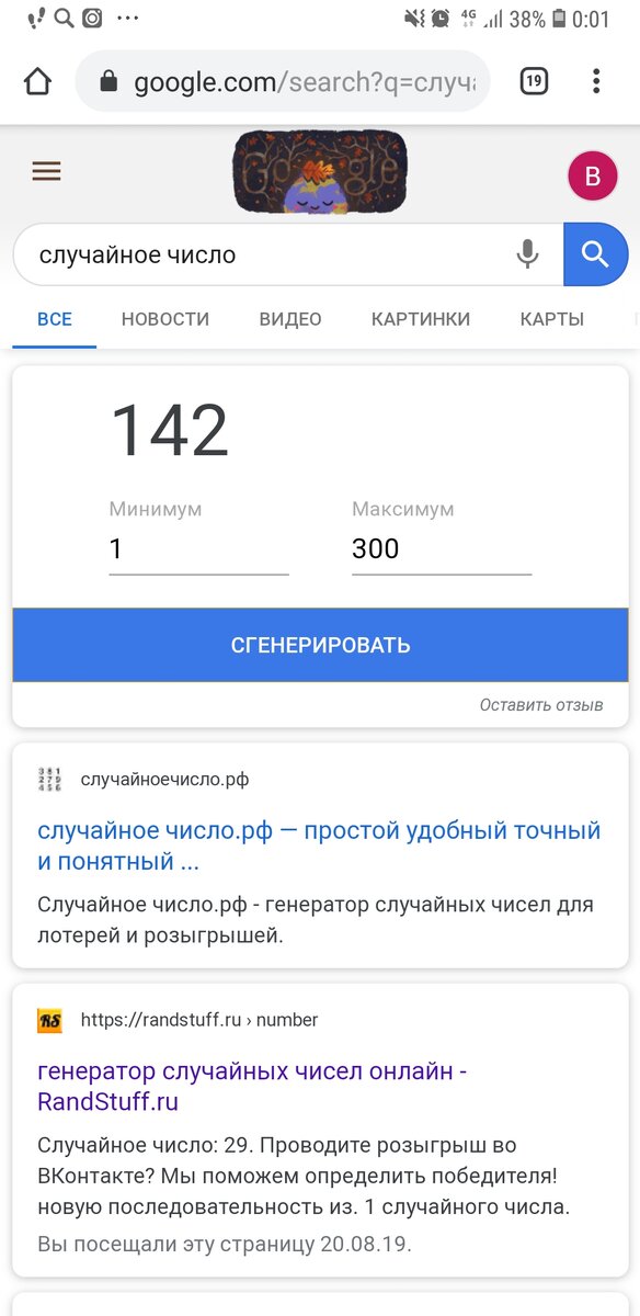 142 рубля