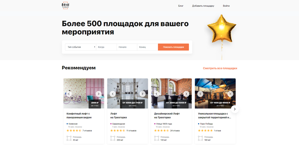 Интерфейс маркетплейса Bash Today.
