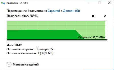 HDD 16 секунд со скоростью 100 мм/c