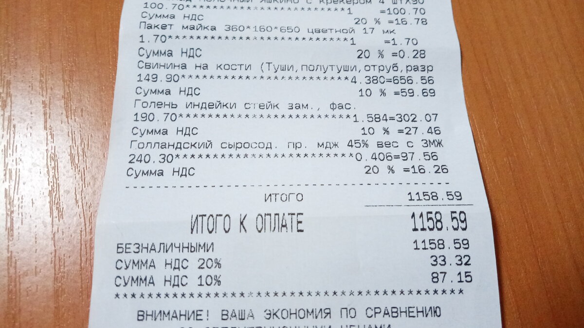 Фото чека.